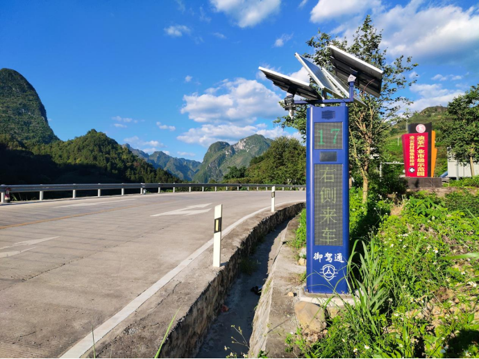 【御駕通】彎道安全預(yù)警系統(tǒng)助力廣西凌云公路 降低交通安全事故發(fā)生(圖7)