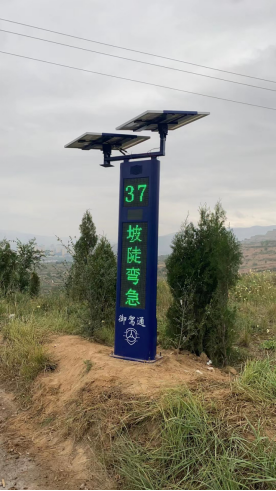 御駕通-道路彎道會車智能預警系統(tǒng)