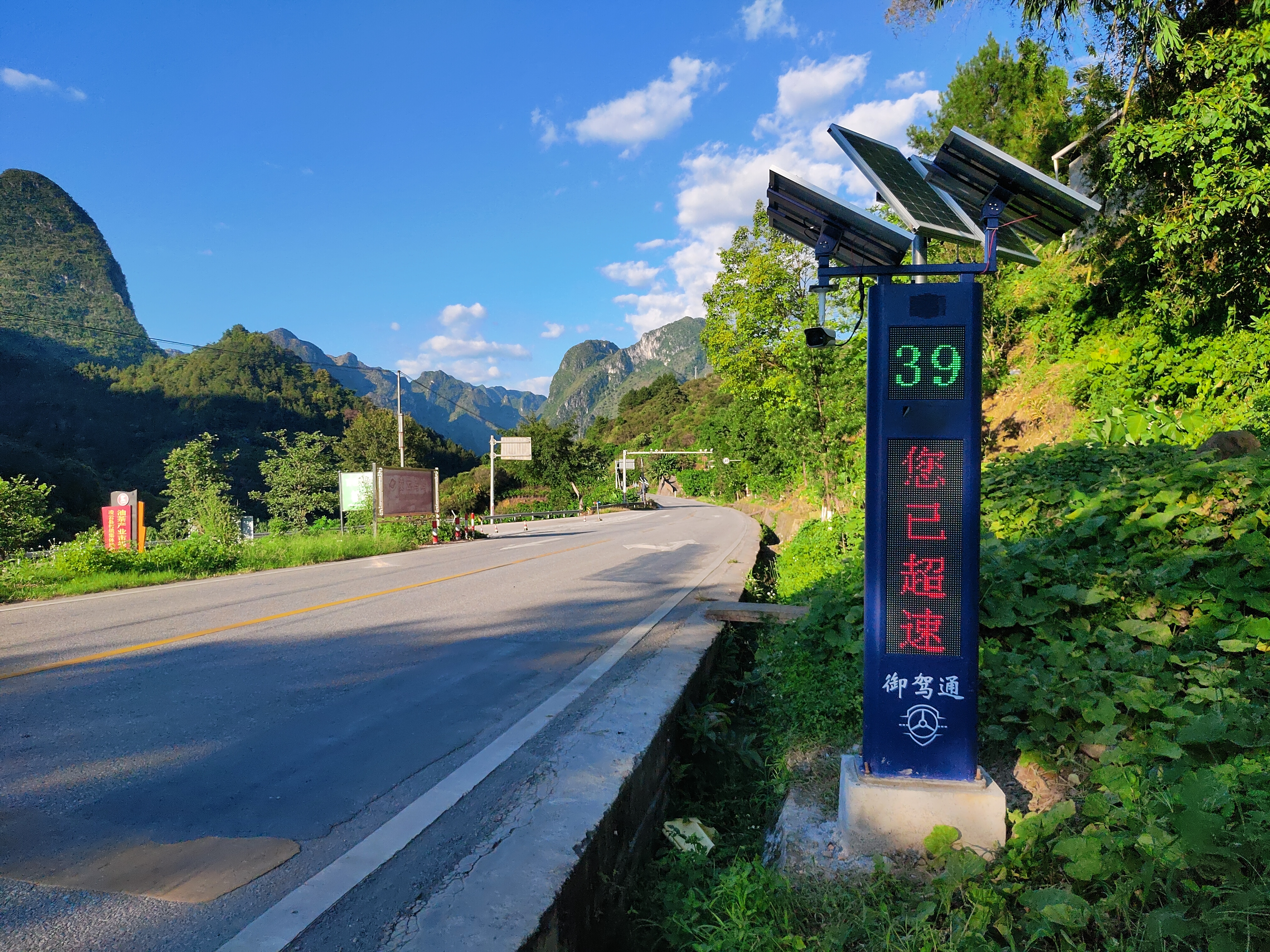 智慧化道路交口預(yù)警系統(tǒng)（智諾安：15029029678）(圖8)