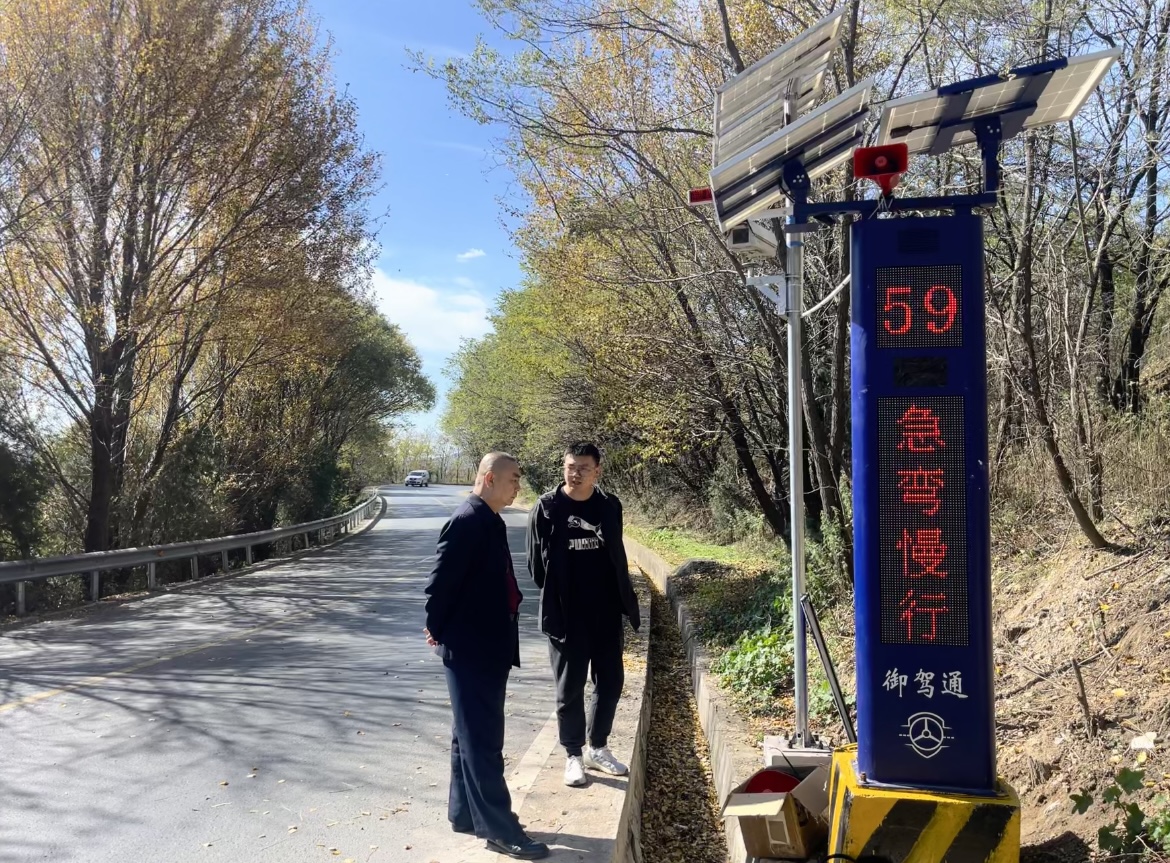 御駕通行車智慧化預(yù)警---軟件系統(tǒng)功能(圖1)