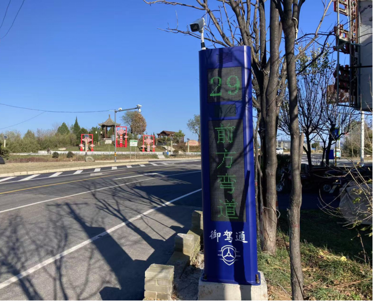 御駕通-公路盲區(qū)彎道行車智慧化預(yù)警系統(tǒng)-（陜西藍(lán)田）